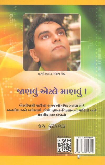 KNOWLEDGE NAGRIYA - Image 2
