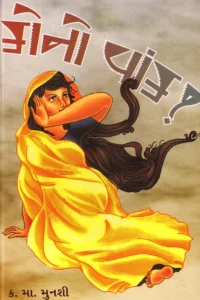 KONO WANK