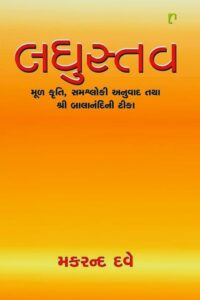 LAGHUSTAV