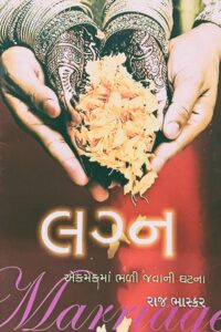 LAGNA