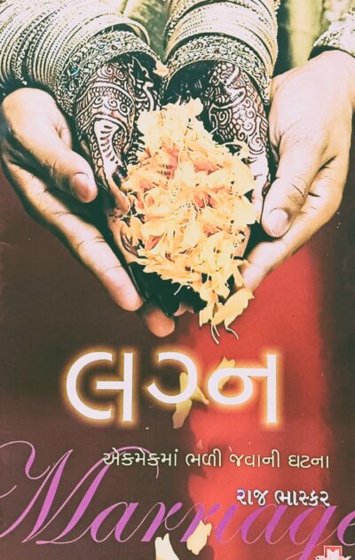 LAGNA