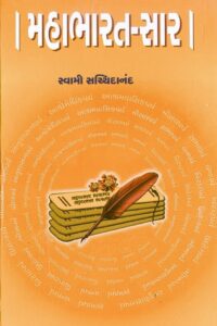 MAHABHARAT-SAR