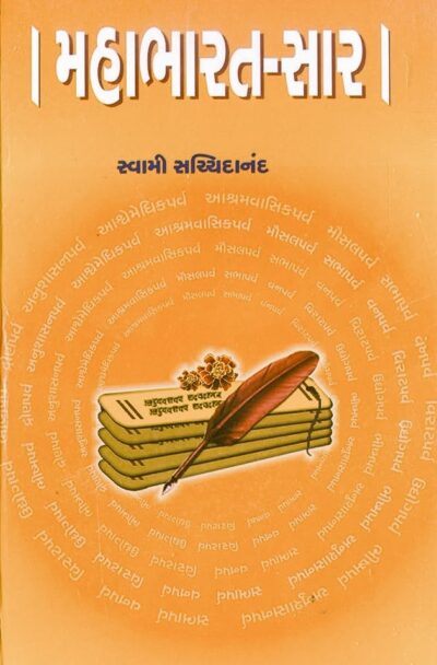 MAHABHARAT-SAR