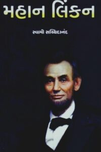 MAHAN LINCON