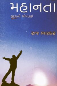 MAHANATA