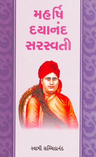 MAHARSHI DAYANAND SARSVATI