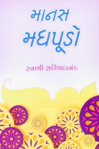 MANAS-MADHPUDO