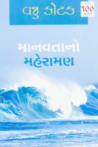 MANAVATANA MAHERAMAN