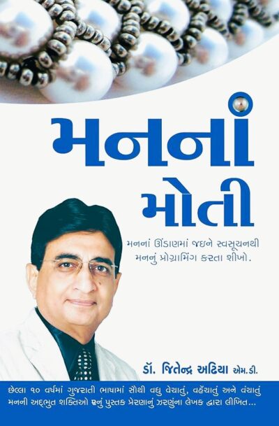 MANNA MOTI