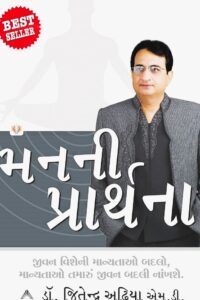 MANNI PRATHNA
