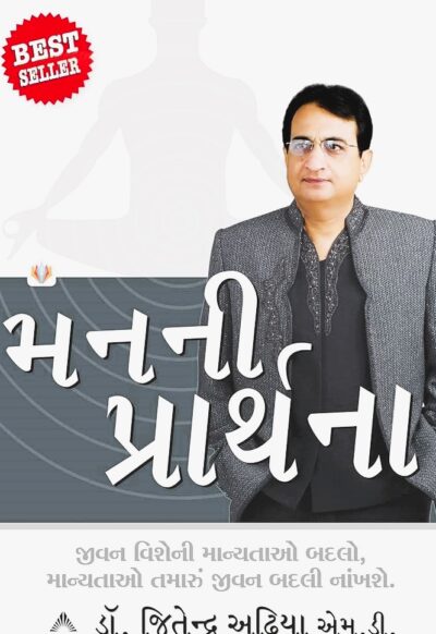 MANNI PRATHNA
