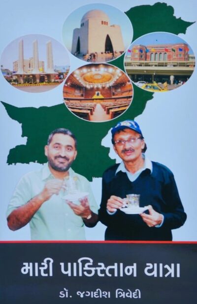 MARI PAKISTAN YATRA