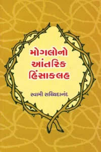 MOGALONI ANTARIK HINSHA