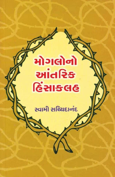 MOGALONI ANTARIK HINSHA