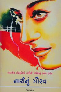 NARINU GAURAV