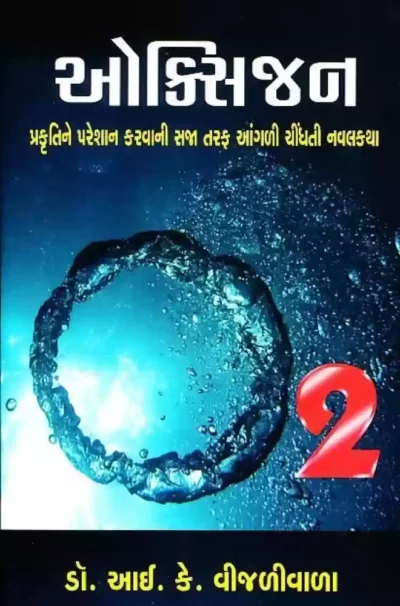 OXYGEN
