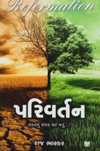 PARIVARTAN