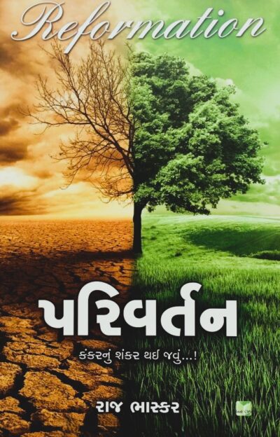 PARIVARTAN