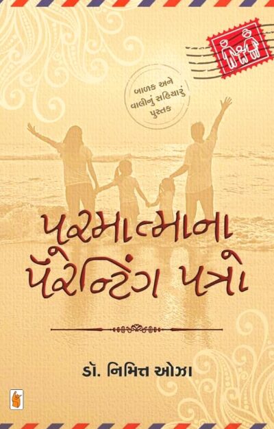 PARMATMANA PARENTING
