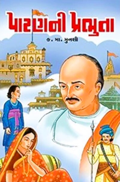 PATANNI PRABHUTA