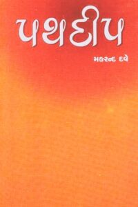 PATHDEEP