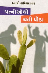 PATNIOTHI THATI PEEDA