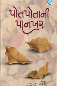 SANNATA NU SARNAMU