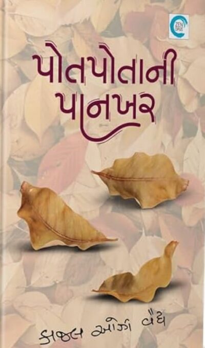 SANNATA NU SARNAMU