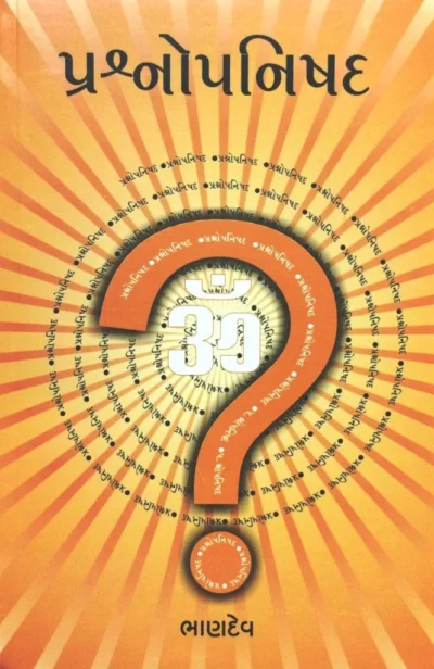 PRASHNOPANISHAD