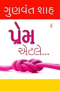 PREM ETLE