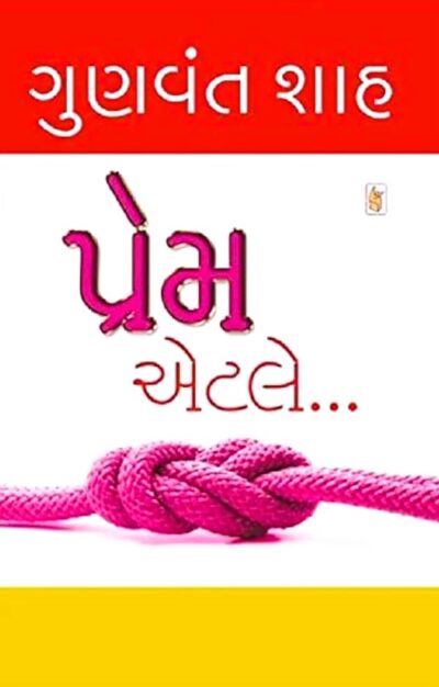 PREM ETLE
