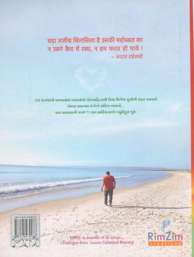 PREMRANG - Image 2
