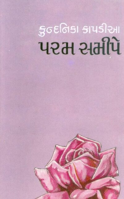 PREM SHAMIPE