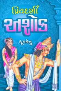 PRIYADARSHI ASHOK