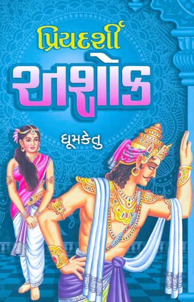 PRIYADARSHI ASHOK