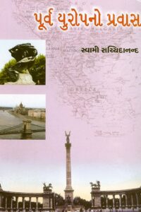 PURVA-EUROPENO PRAVASH