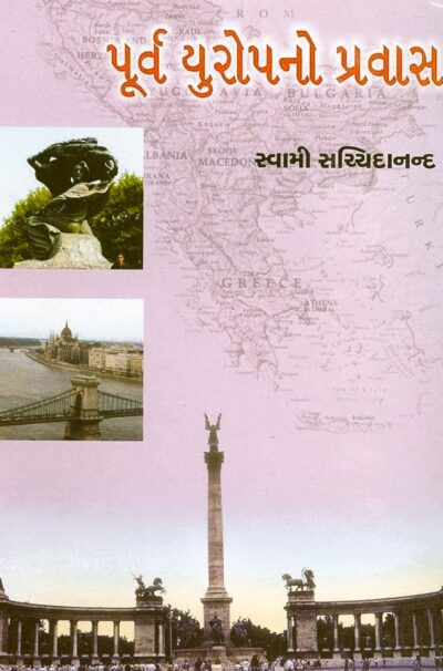 PURVA-EUROPENO PRAVASH