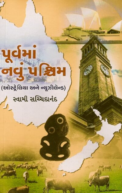 PURVAMA NAVU PASCHIM