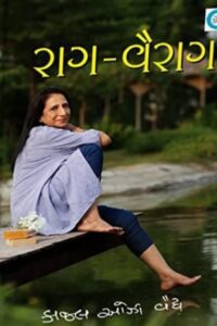 RAAG VAIRAG