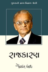 RAJKARAN