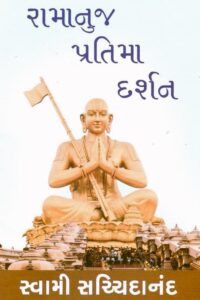 RAMANUJ PRATIMA DARSHAN