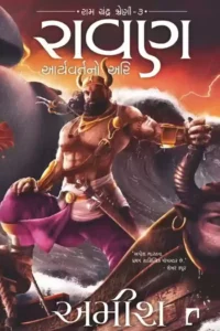 RAVAN
