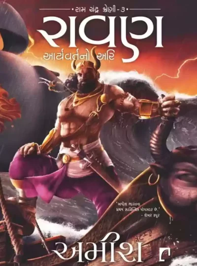 RAVAN