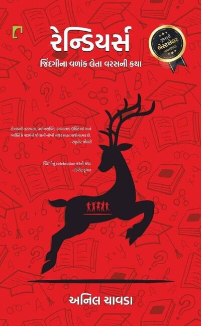 REINDEERS