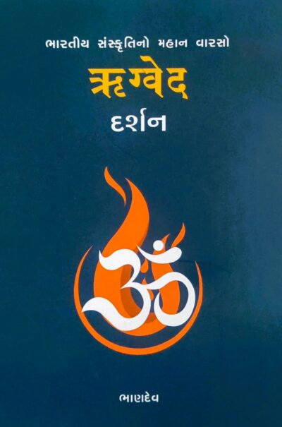 RUGVED DARSHAN