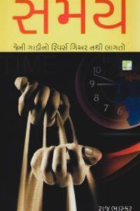 SAMAY