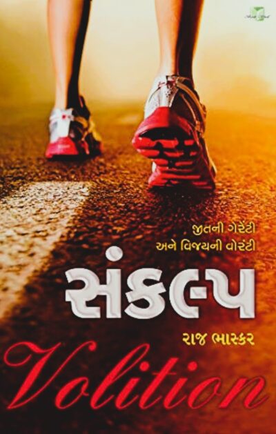 SANKALP