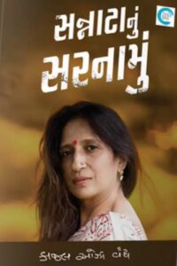 SANNATA NU SARNAMU