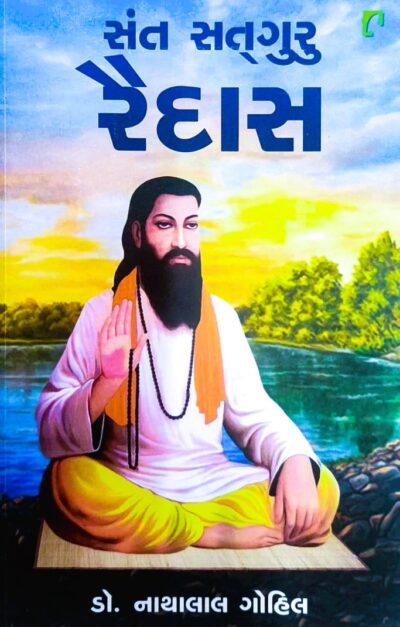 SANT SADGURU RAIDAS
