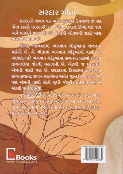 SARDARVANI - Image 2